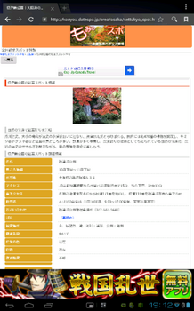 Screenshot_2012-10-20-19-12-50.png