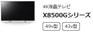 X8500G.jpg