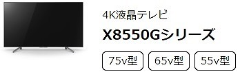 X8550G.jpg