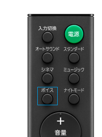 original_HT-S200F_voice_remote.jpg