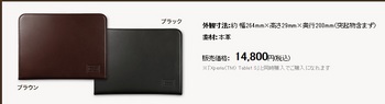 tablet 吉田カバンコラボケース.jpg